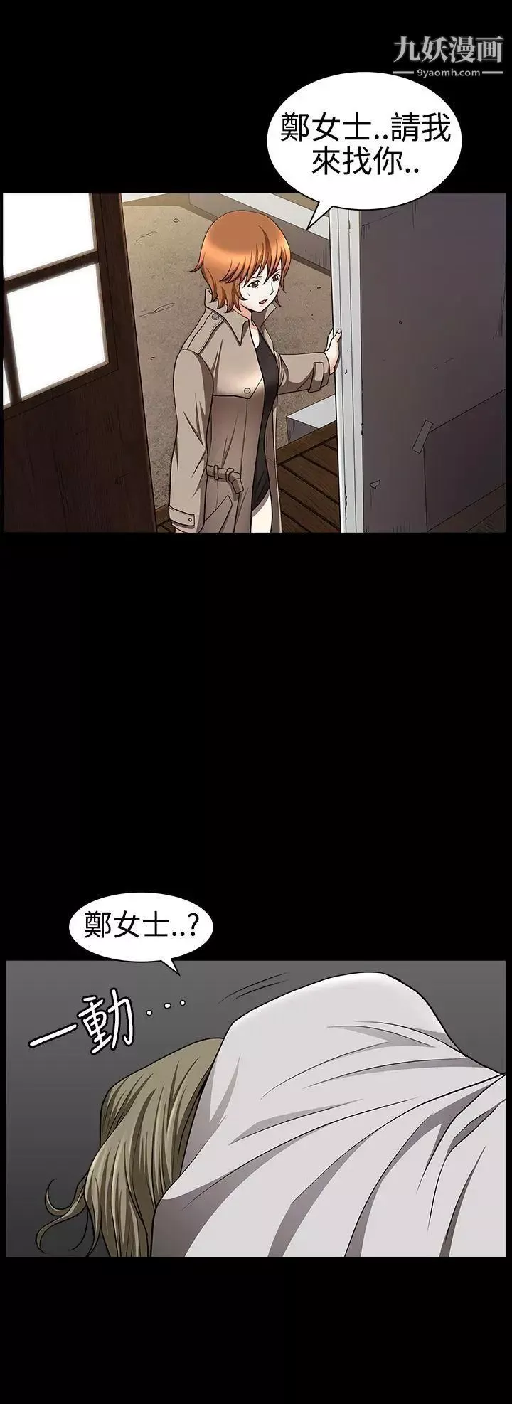 人妻性解放3:粗糙的手第30話