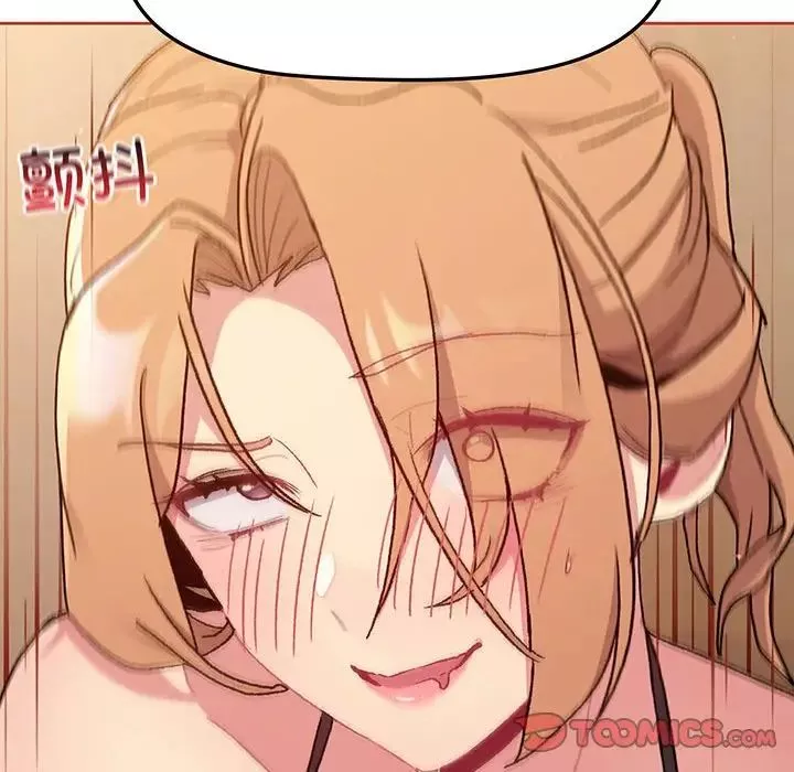分組換換愛第89話