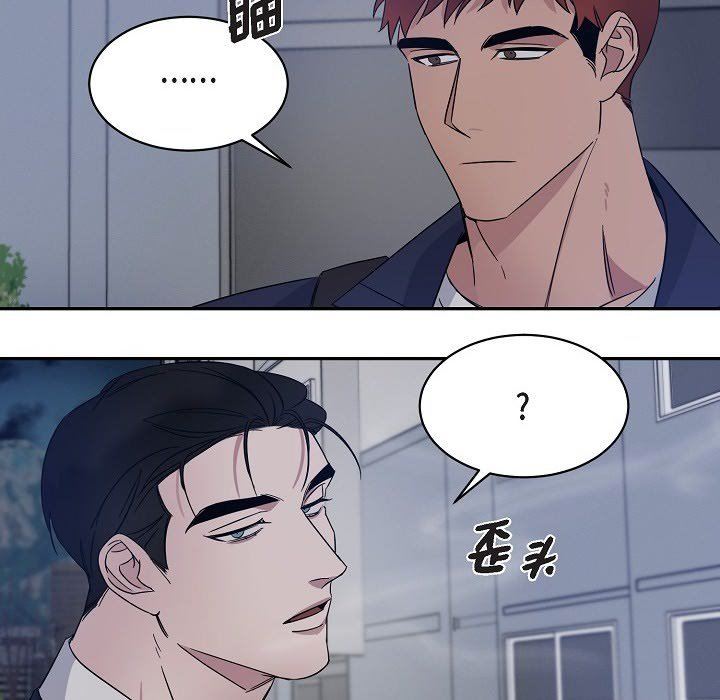 LoseYourTouch第16話