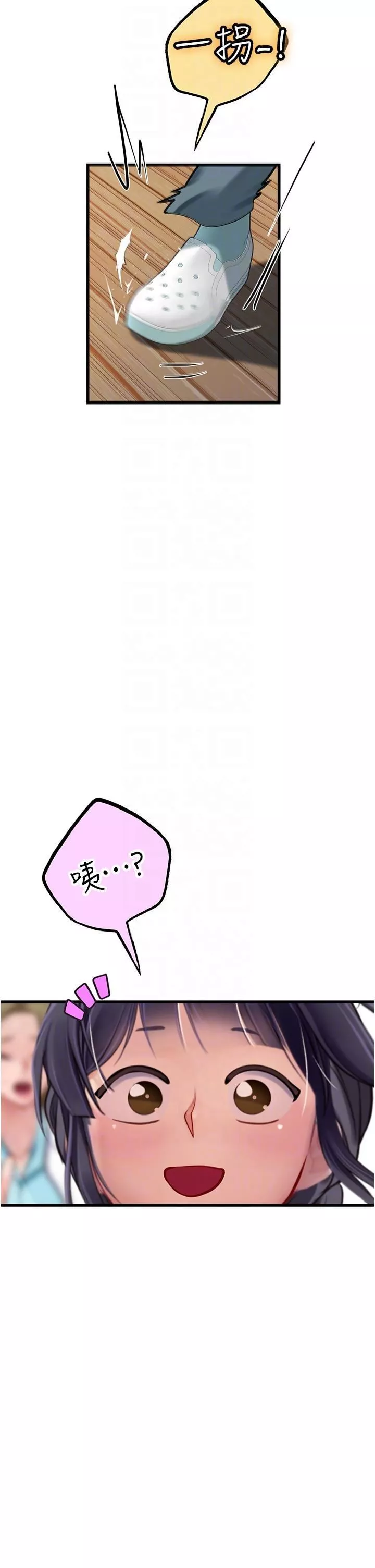 海女實習生第57話-這是…嘉明的味道?