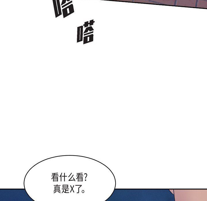 LoseYourTouch第16話