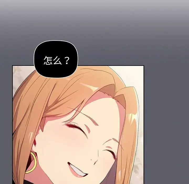 分組換換愛第89話