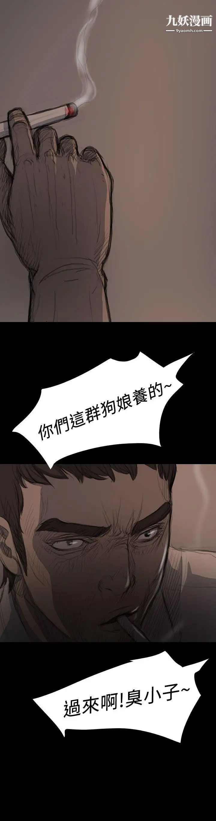 姊姊:莲第17话