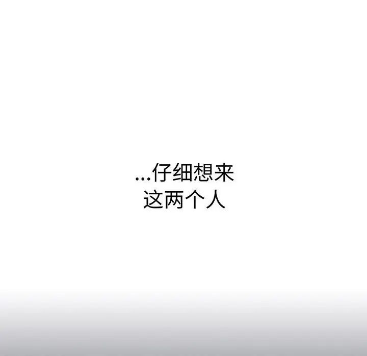 分组换换爱第89话