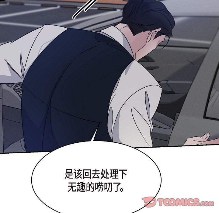 LoseYourTouch第16話