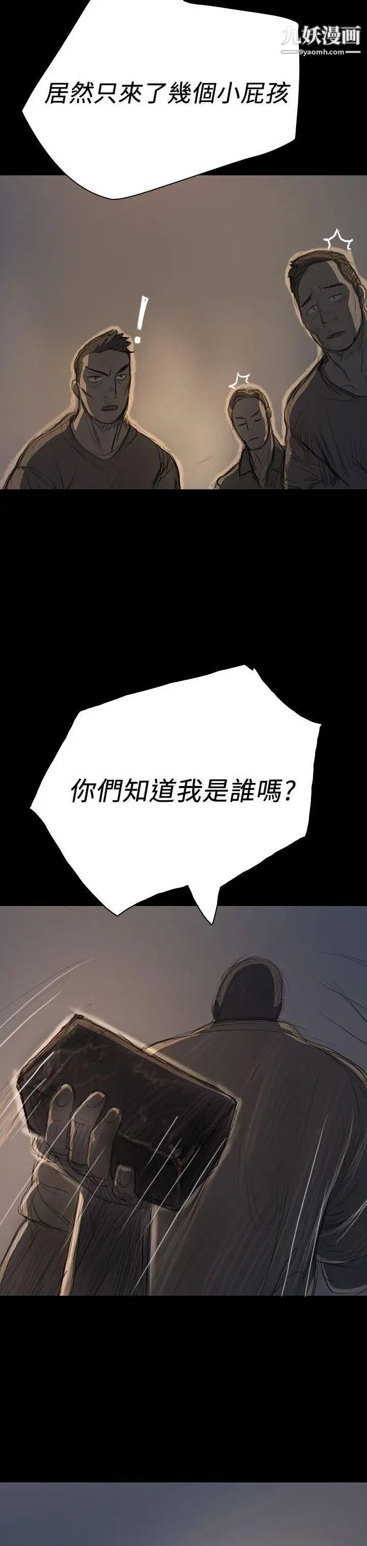 姊姊:蓮第17話