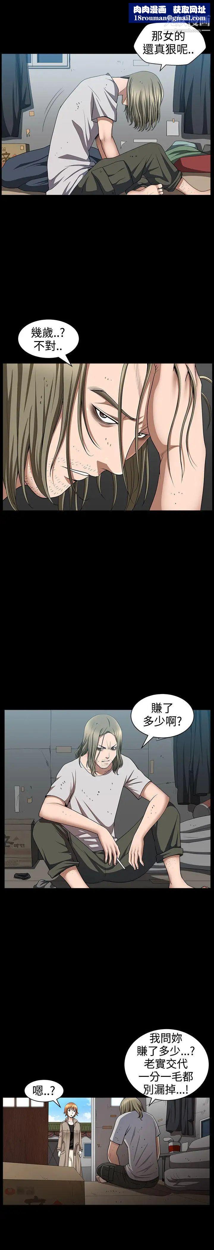 人妻性解放3:粗糙的手第31話