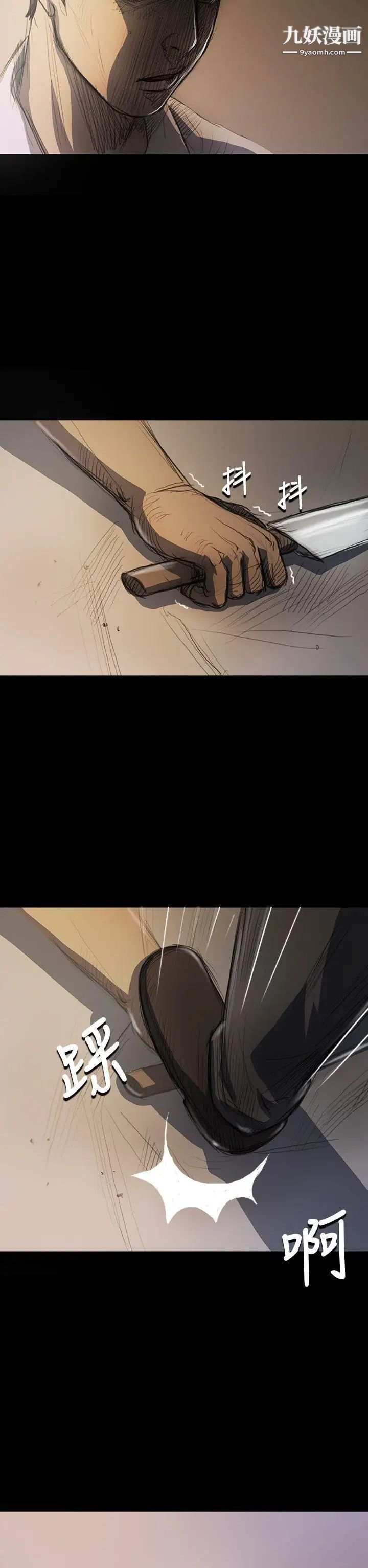 姊姊:莲第17话