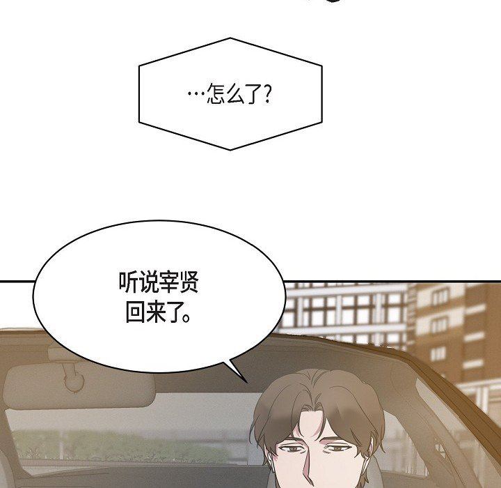 LoseYourTouch第16话