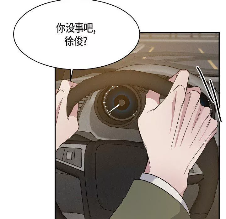 LoseYourTouch第16話