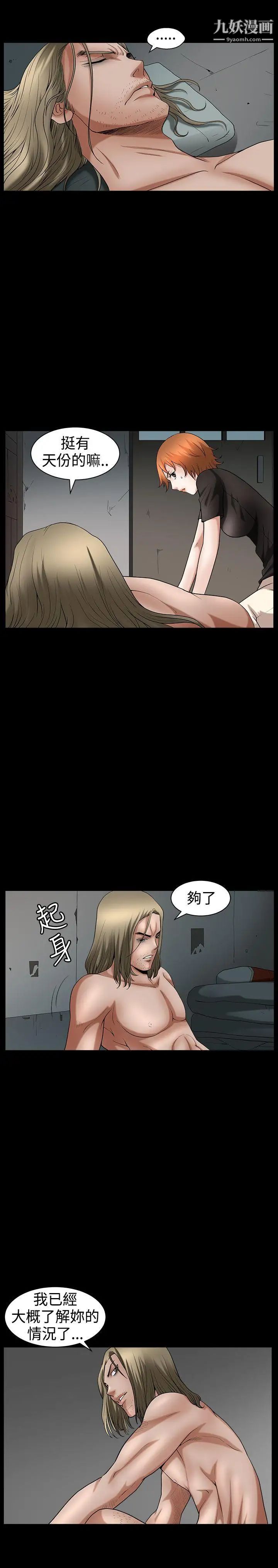 人妻性解放3:粗糙的手第31話