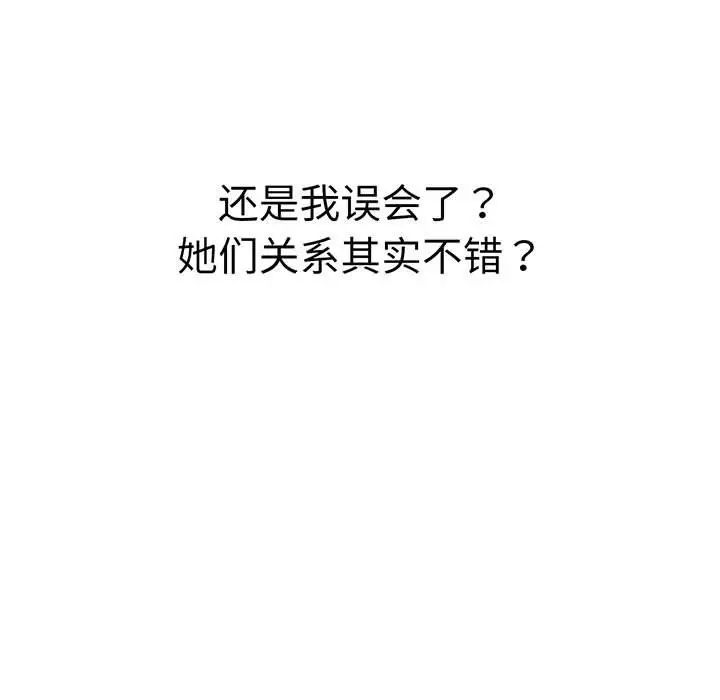 分组换换爱第89话