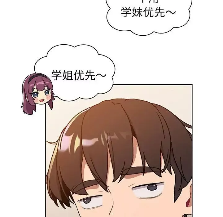 分組換換愛第89話