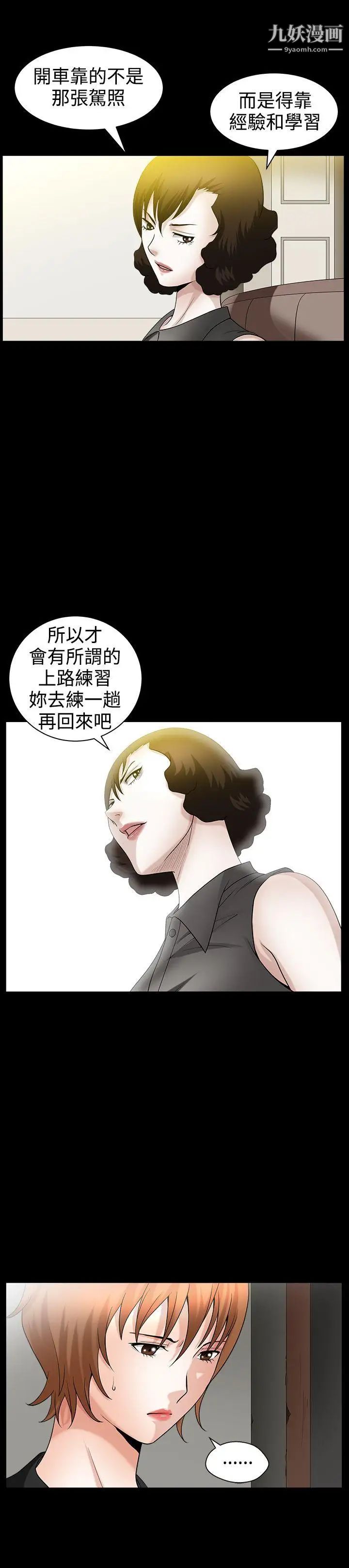 人妻性解放3:粗糙的手第31話