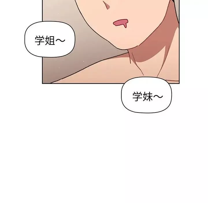 分組換換愛第89話