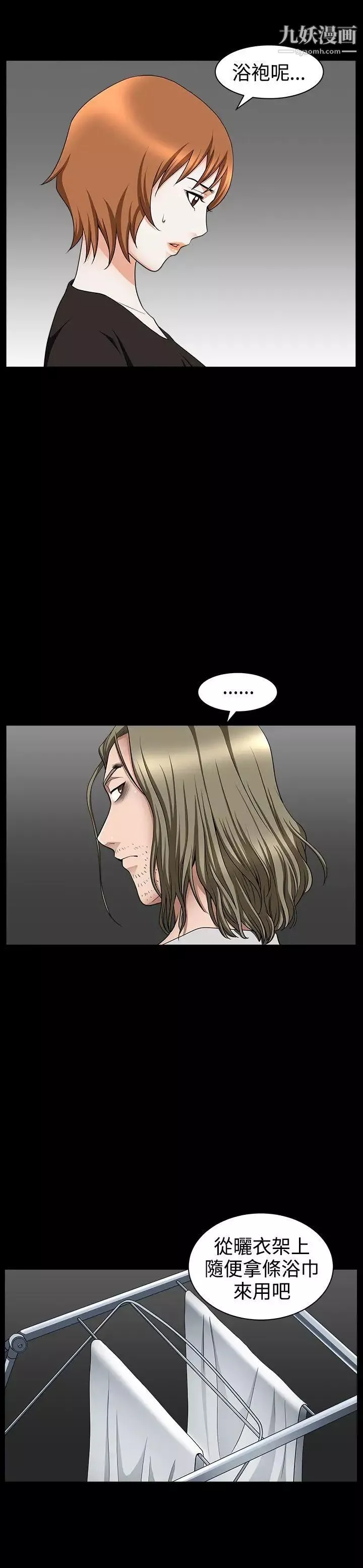 人妻性解放3:粗糙的手第31話