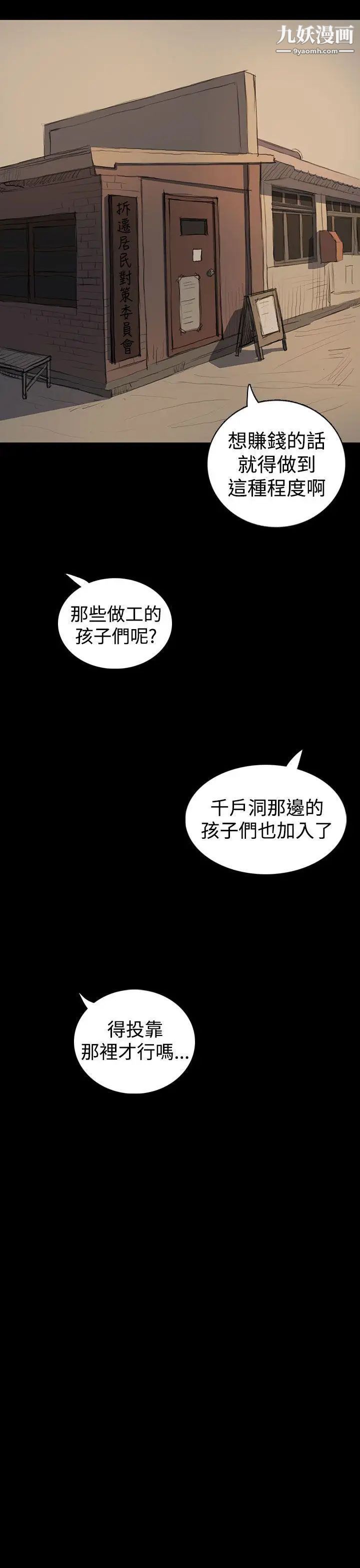 姊姊:蓮第18話