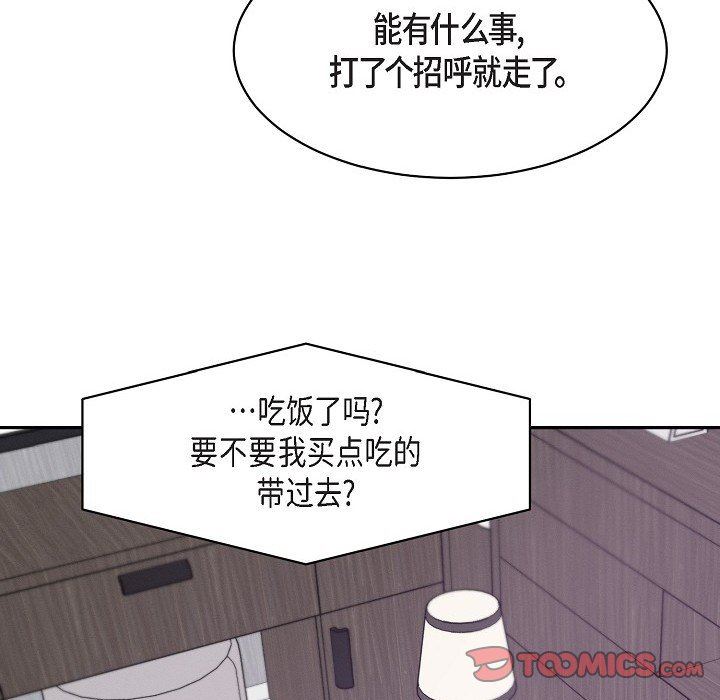 LoseYourTouch第16話