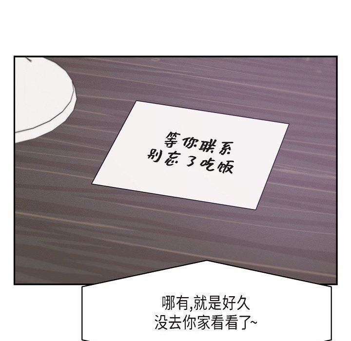 LoseYourTouch第16話