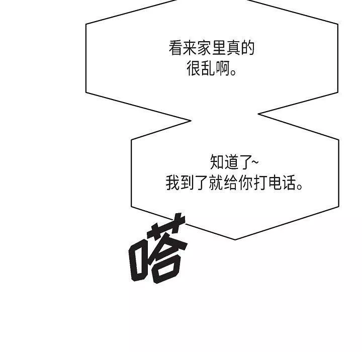 LoseYourTouch第16話