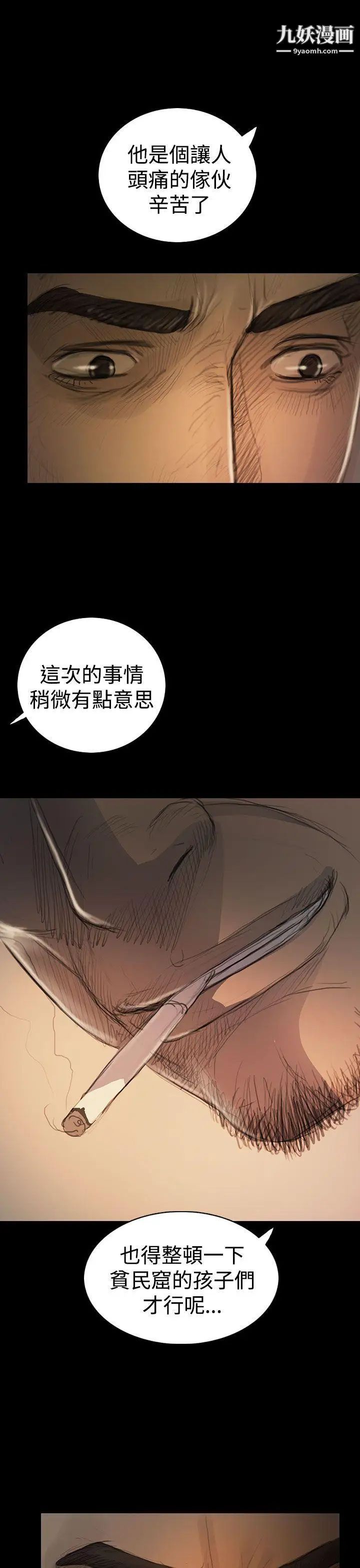 姊姊:莲第18话