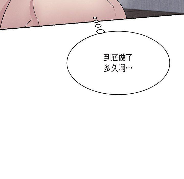 LoseYourTouch第16話