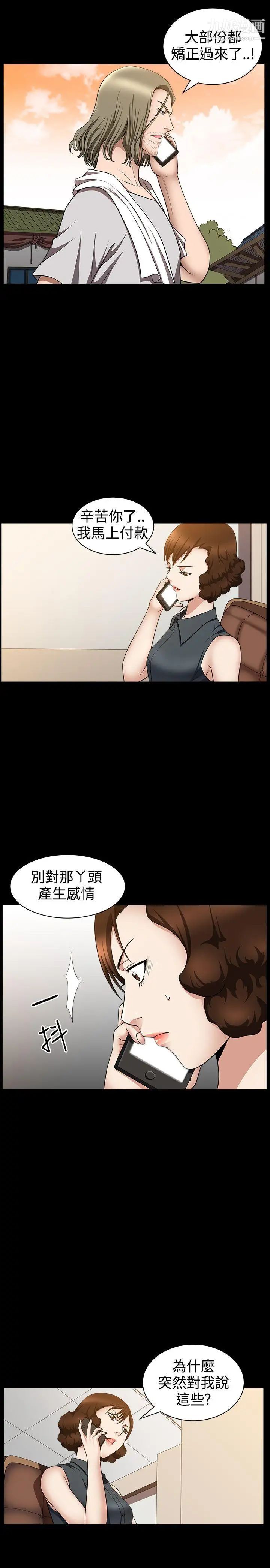 人妻性解放3:粗糙的手第31话