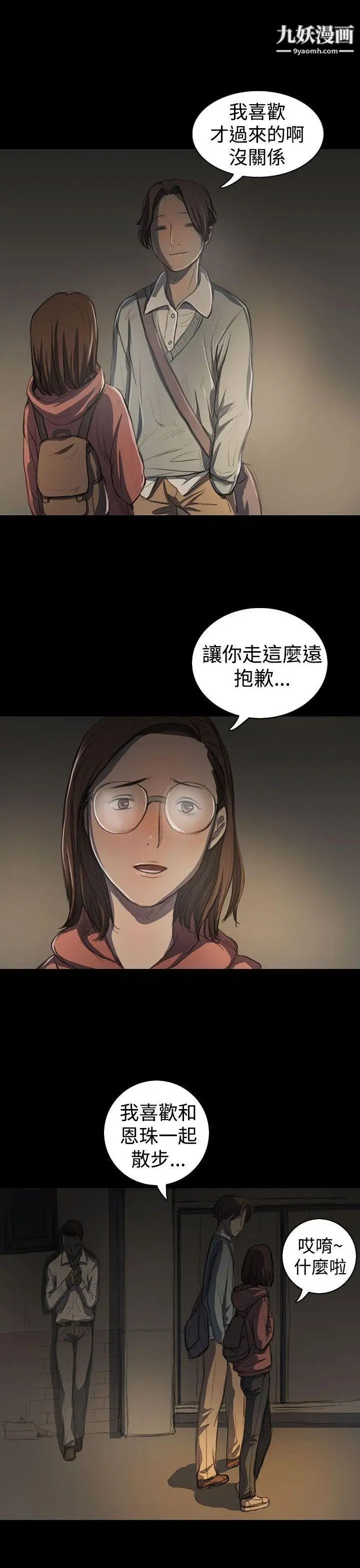 姊姊:蓮第18話