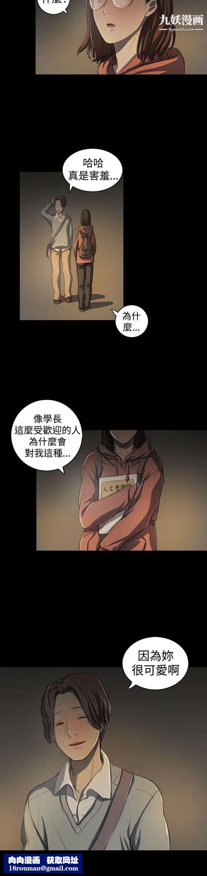 姊姊:莲第18话