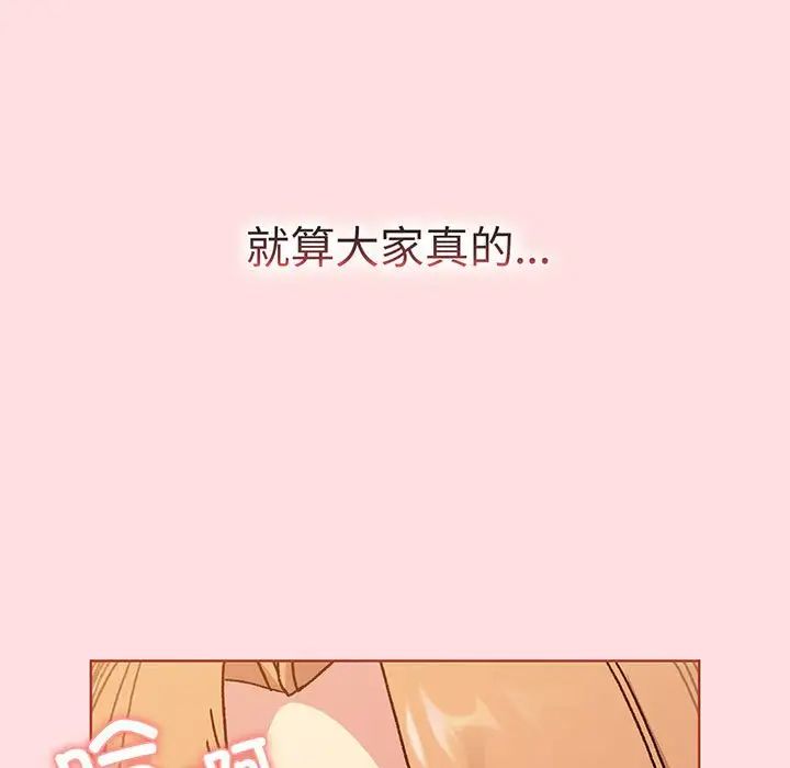 分组换换爱第89话