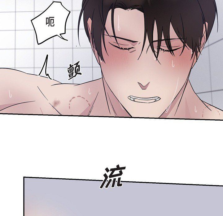 LoseYourTouch第16话