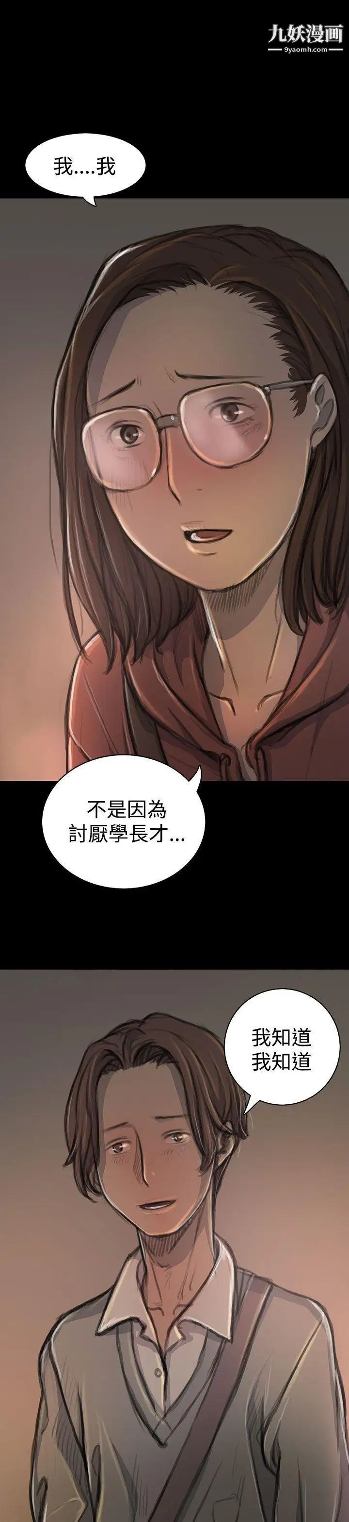 姊姊:莲第18话