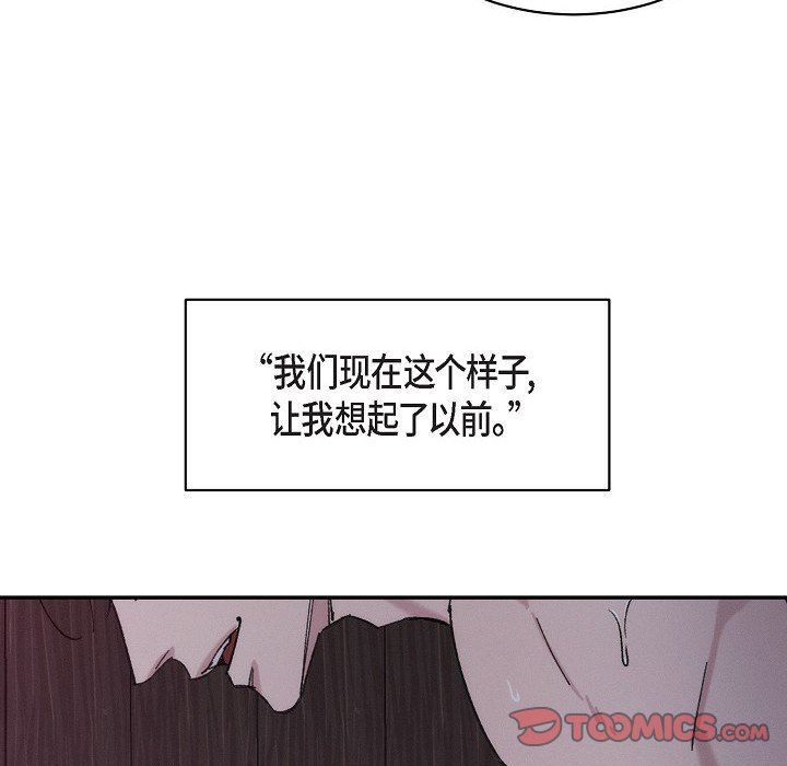 LoseYourTouch第16話