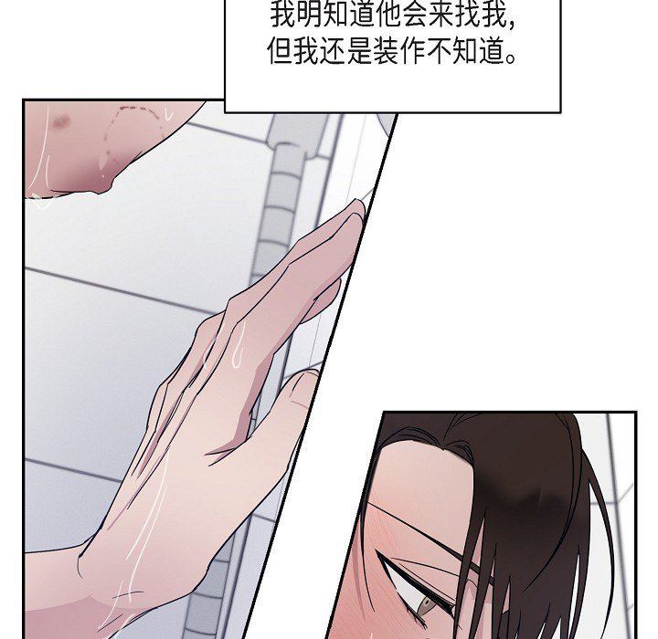 LoseYourTouch第16話