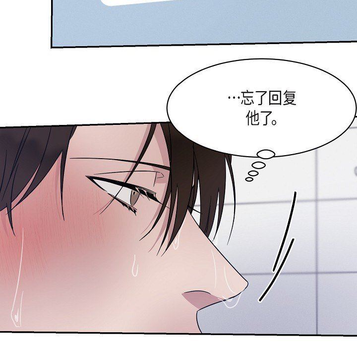 LoseYourTouch第16話