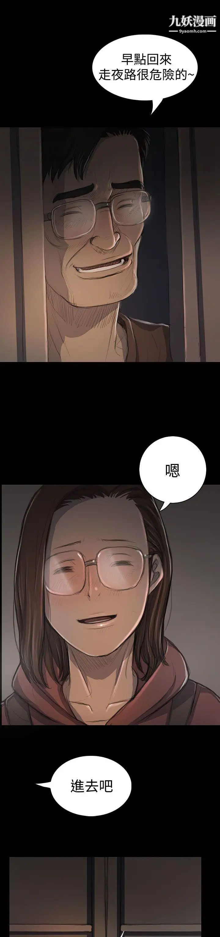 姊姊:蓮第18話