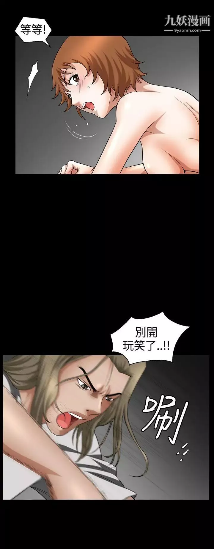 人妻性解放3:粗糙的手第32話