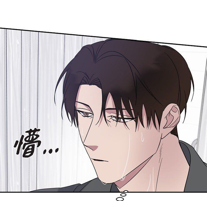 LoseYourTouch第16话