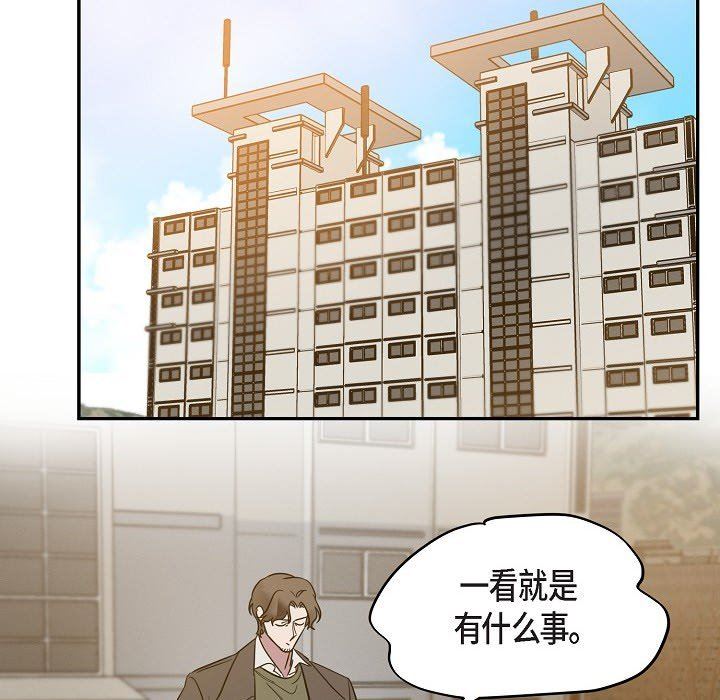 LoseYourTouch第16话