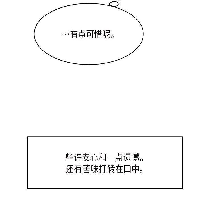 LoseYourTouch第16话