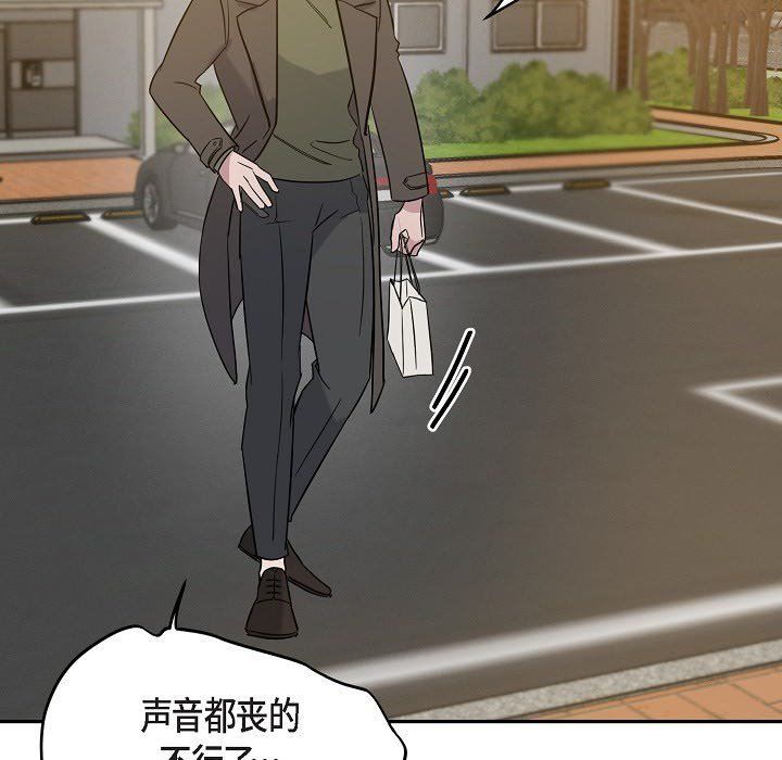 LoseYourTouch第16話