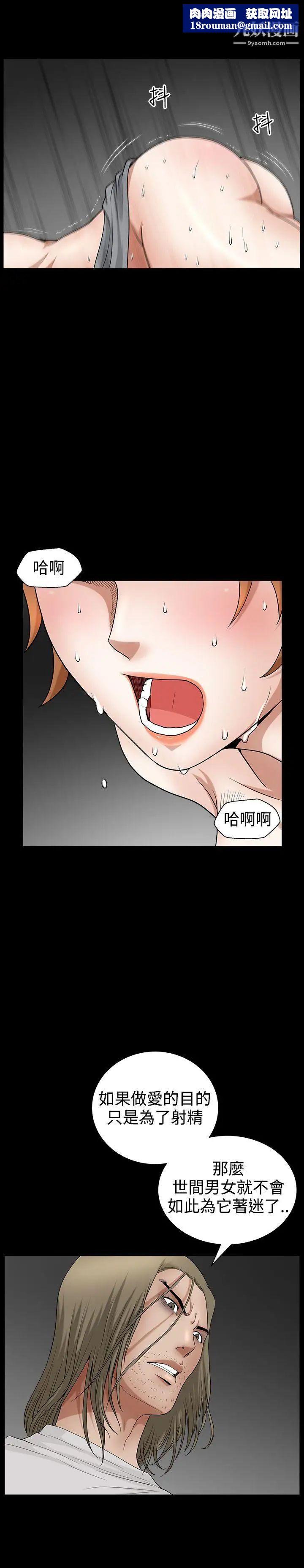 人妻性解放3:粗糙的手第32話