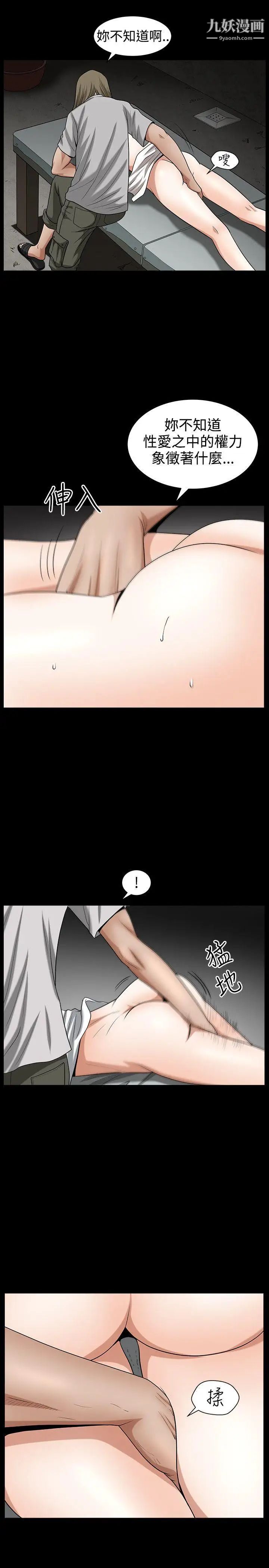 人妻性解放3:粗糙的手第32話