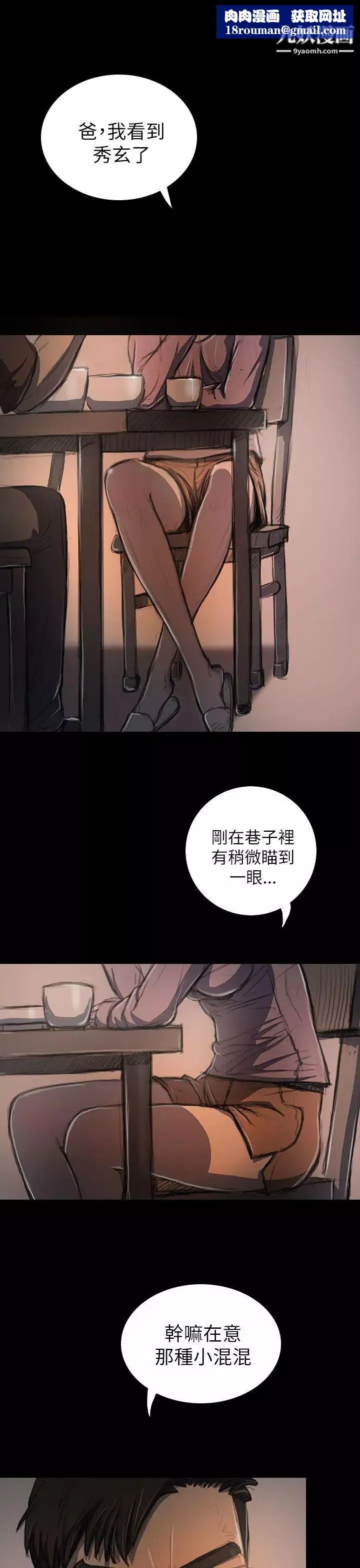 姊姊:蓮第19話