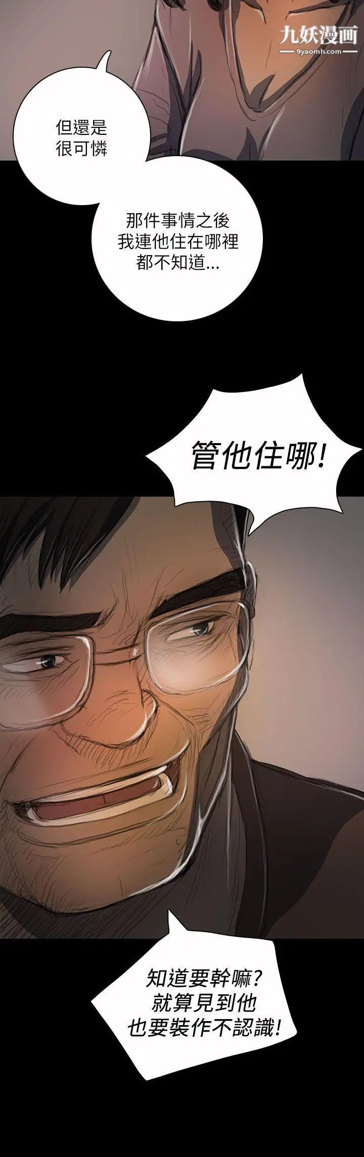 姊姊:蓮第19話