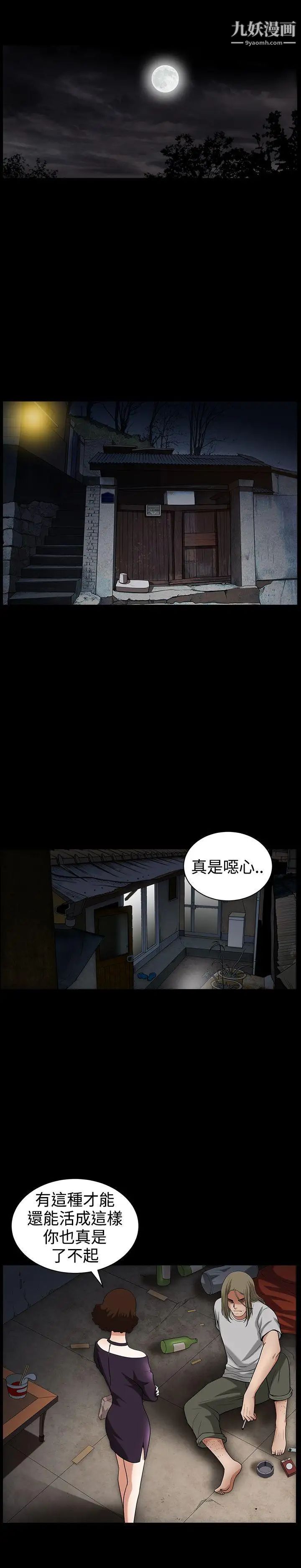 人妻性解放3:粗糙的手第32话