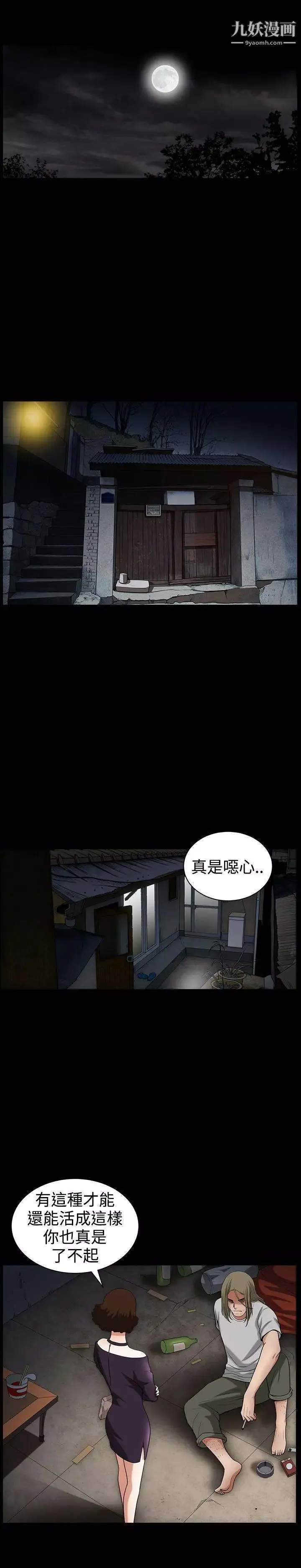 人妻性解放3:粗糙的手第32話