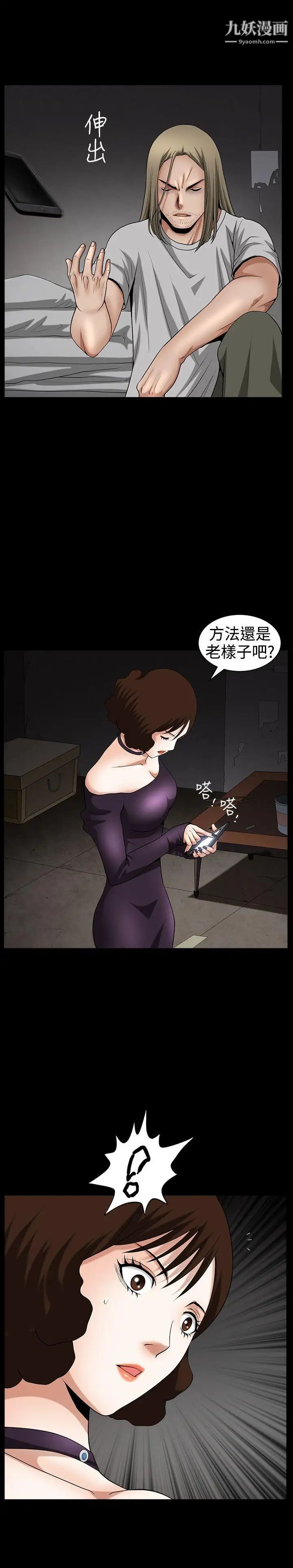 人妻性解放3:粗糙的手第32話