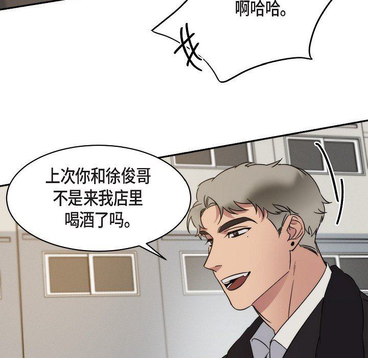 LoseYourTouch第16话