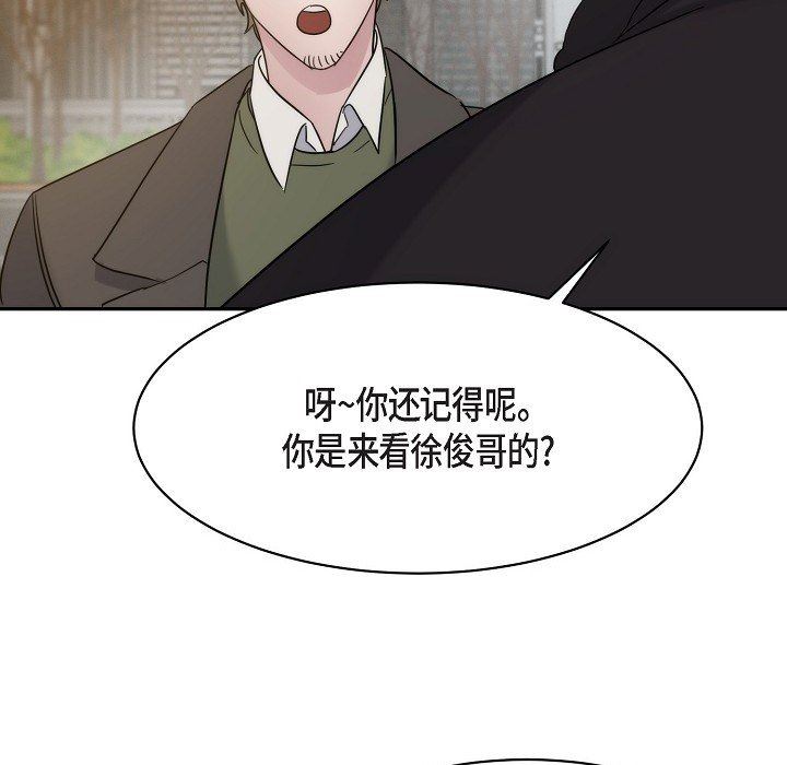 LoseYourTouch第16話
